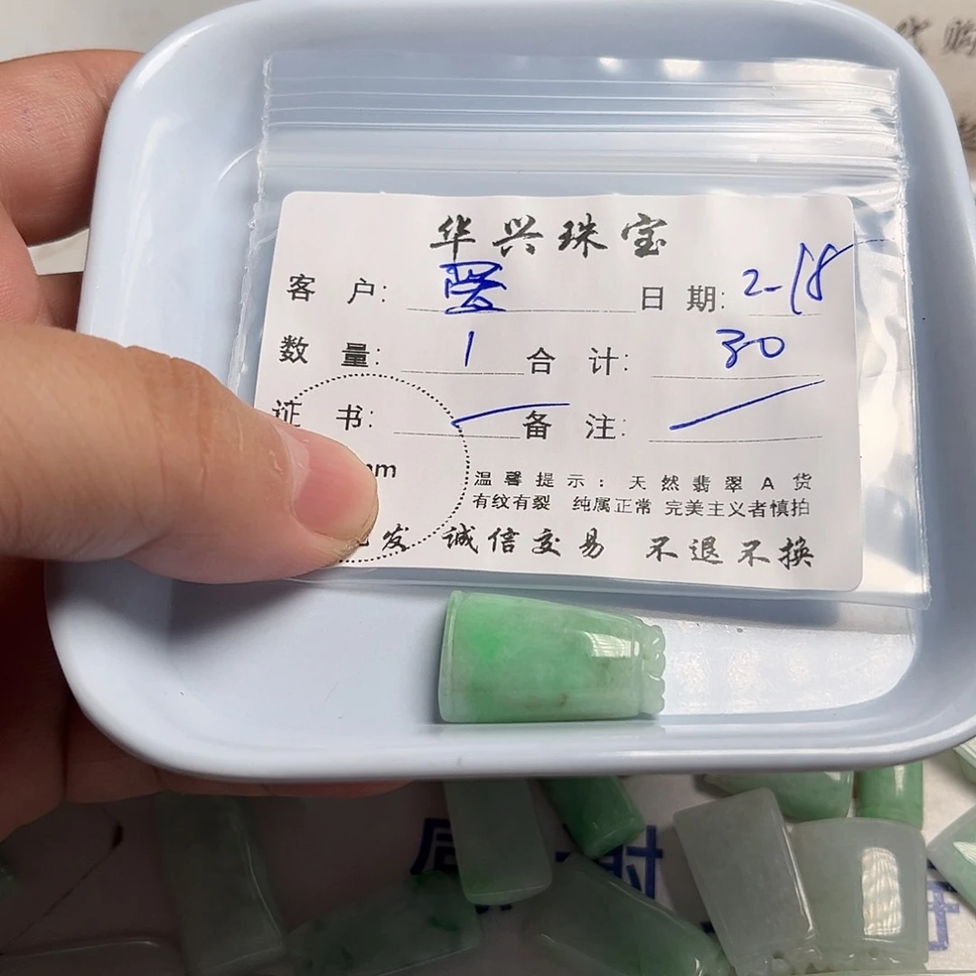 翡翠颈饰未镶嵌爱****羯