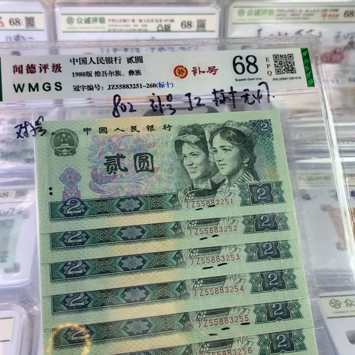 802补号十连号无47