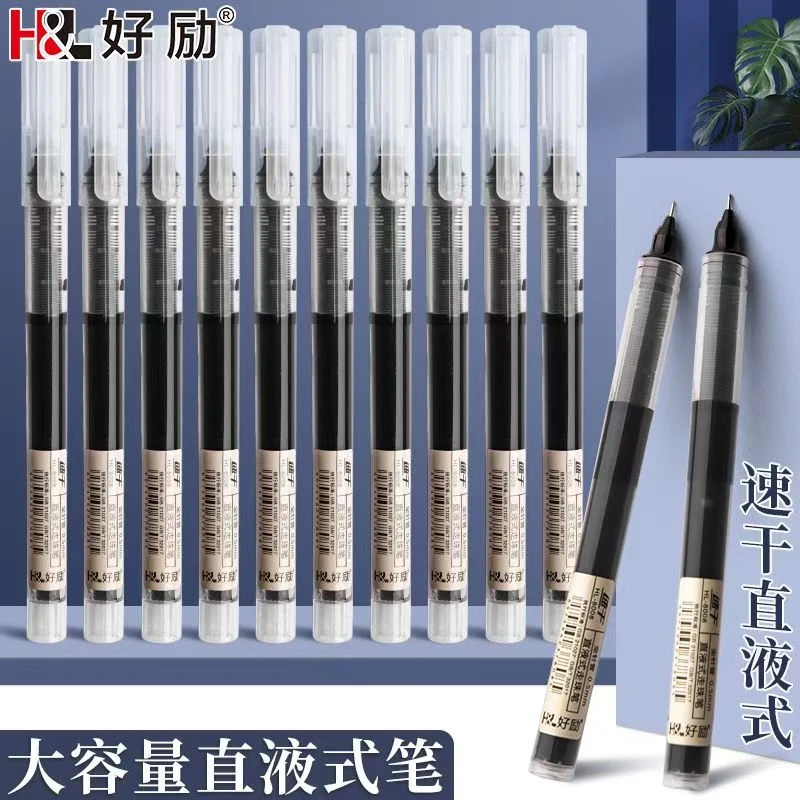 直液式走珠笔学生全针管黑红蓝碳素速干中性笔芯办公文具