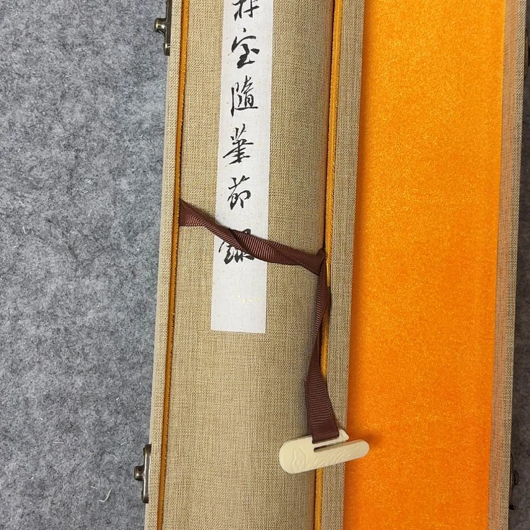 书法中书王金灵500×30