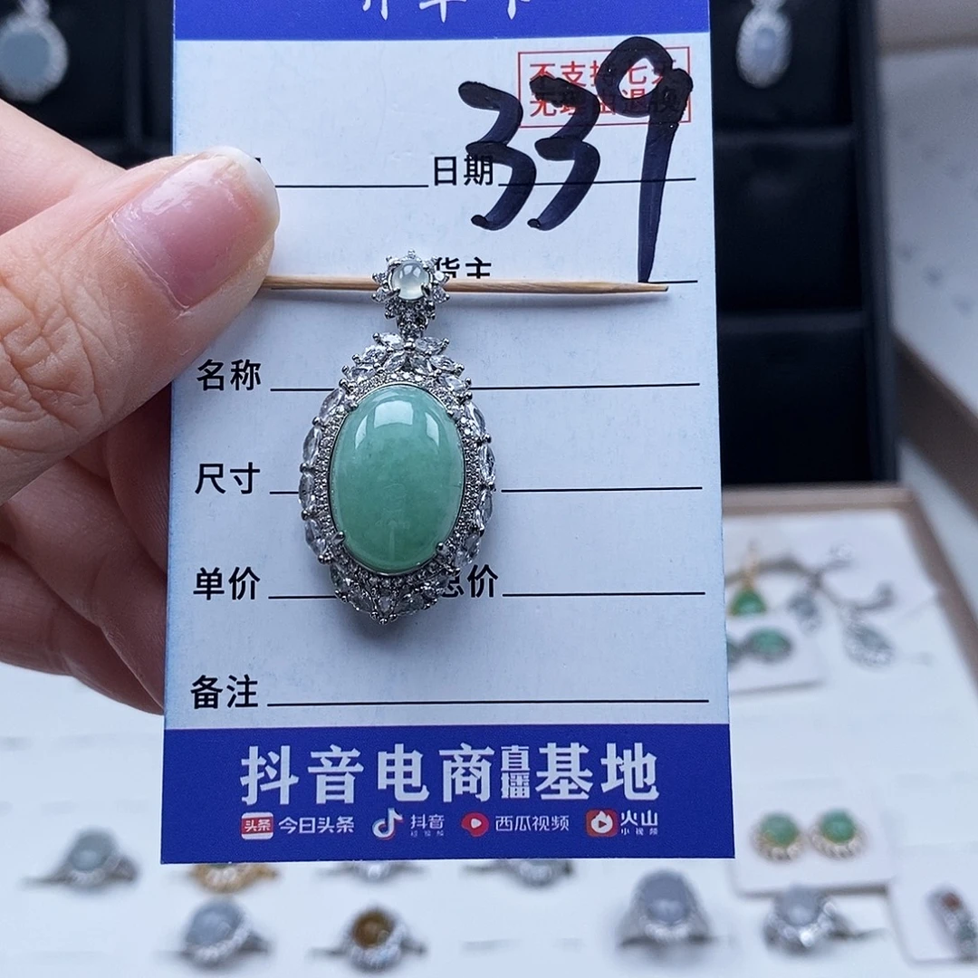 翡翠未镶嵌戒指吊坠