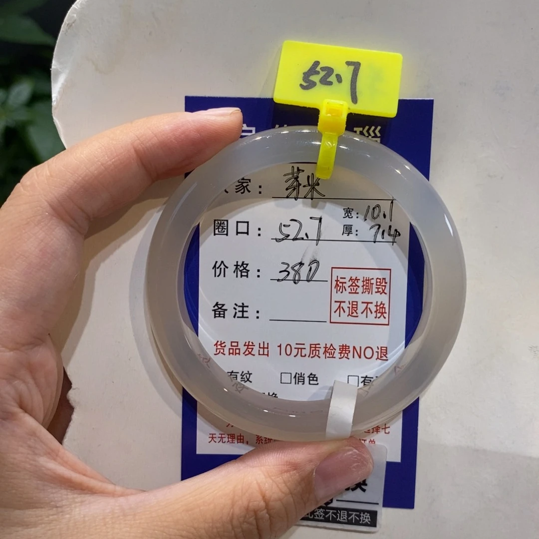 芽***米玛瑙/玉髓手镯未镶嵌