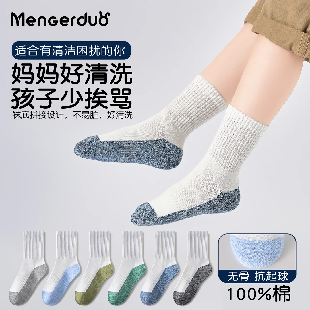 【100%棉】儿童袜子春秋季纯棉男童袜子10A抗菌防臭耐脏白色学生袜