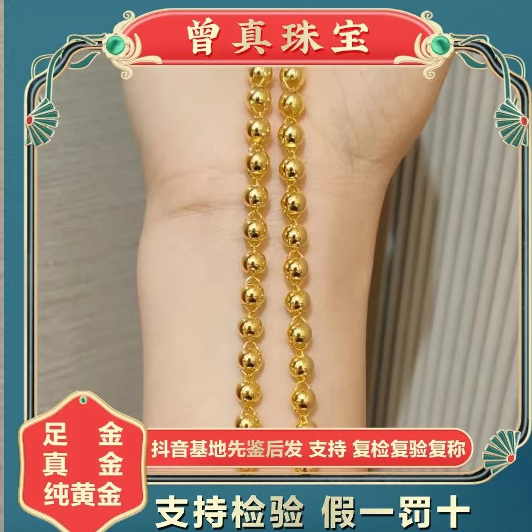 曾真珠宝足金999.9光珠项链
