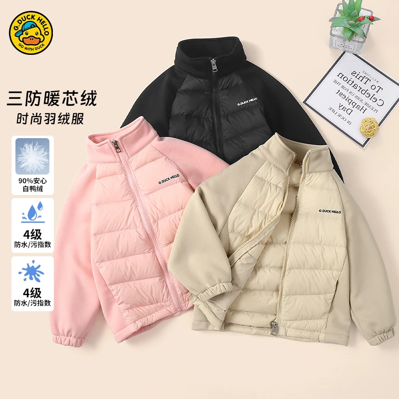 【正品小黄鸭】儿童羽绒服中大童90白鸭绒立领秋冬男童女童羽绒外套