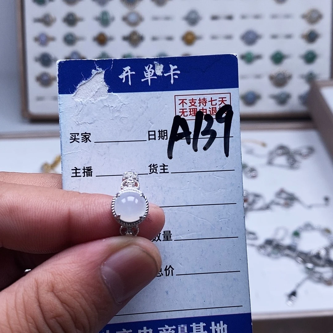 未镶嵌戒指翡翠戒