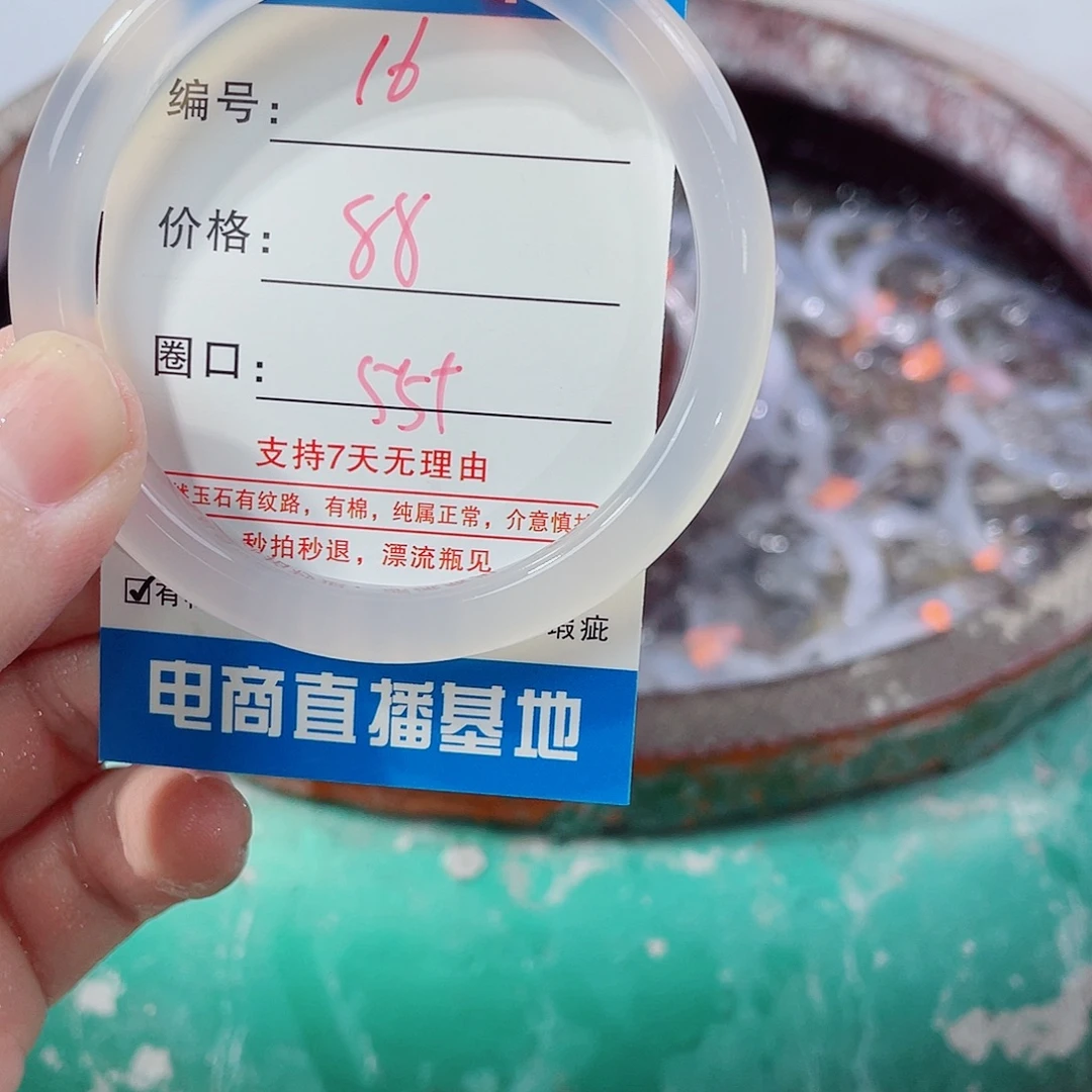 玛瑙/玉髓未镶嵌手镯16