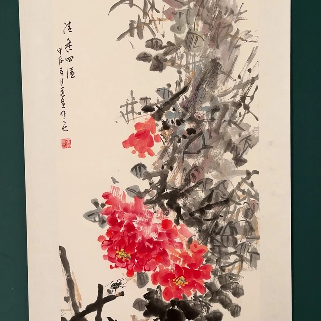 书法董道宣老师的作品