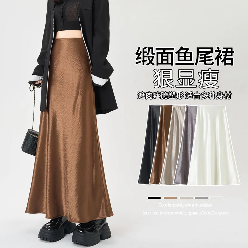 2025夏季新款缎面A版复古百搭丝滑半身裙松紧腰显瘦包臀A字裙长裙
