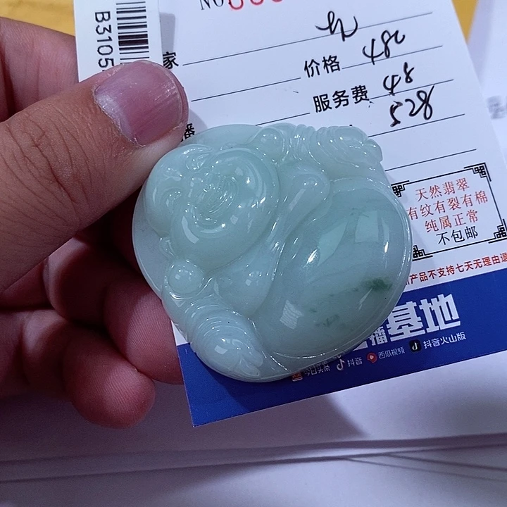 颈饰未镶嵌翡翠老*