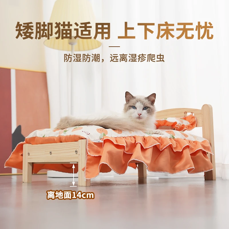 猫咪宠物床四季通用窝实木床可爱柯基猫咪床防潮板猫咪狗专用可拆