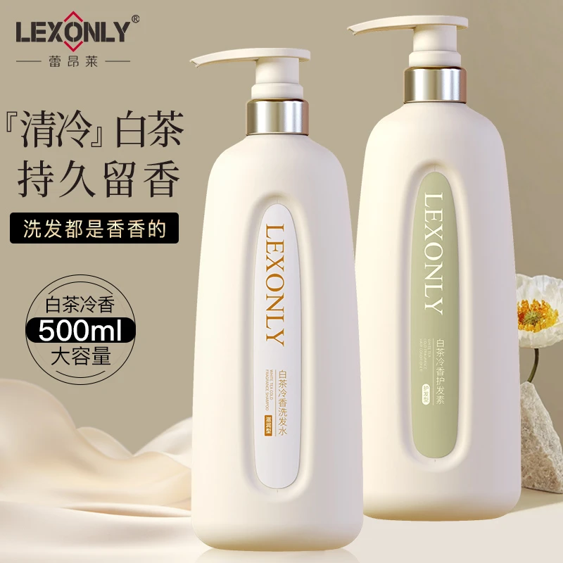 COCO洗发水持久留香去屑控油滋养秀发柔顺套装清爽