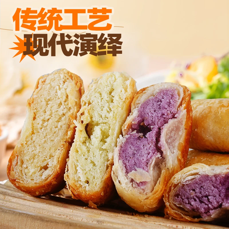 【多口味香酥馅饼】 香芋饼500g 酥皮绿豆馅饼板栗味饼零食特产
