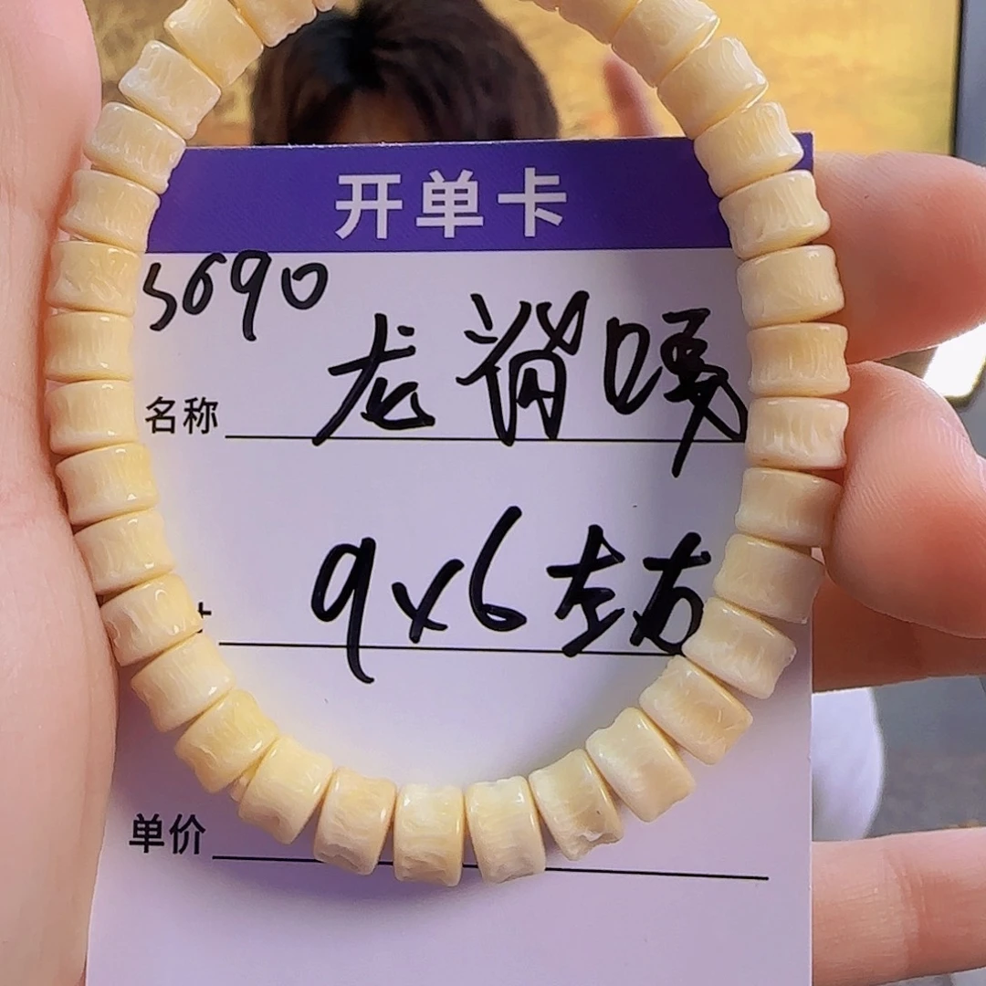 龙眼菩提手串S690龙脊嘎单圈9*6mm左右