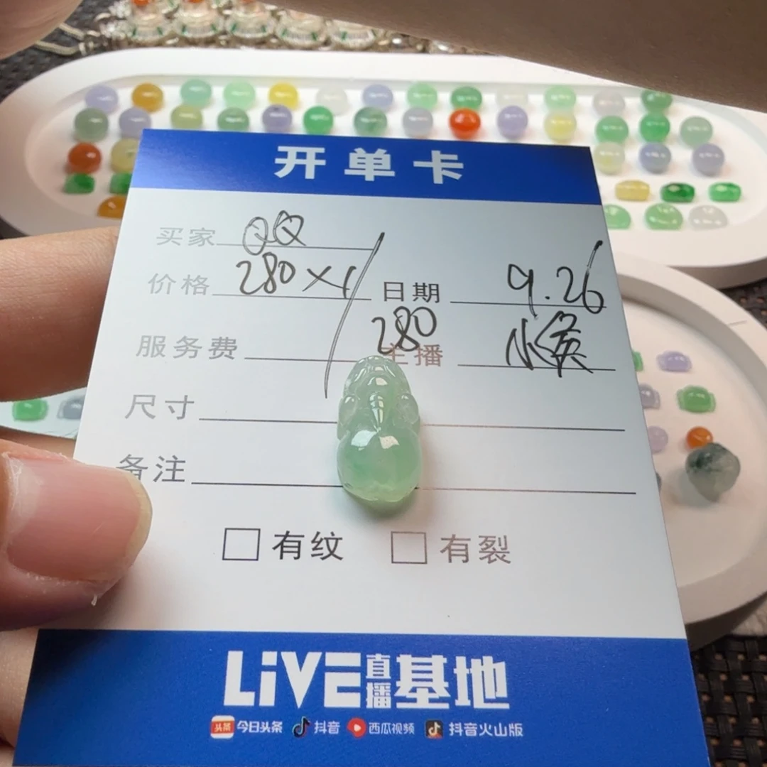 Q***眉翡翠散珠翡翠珠子