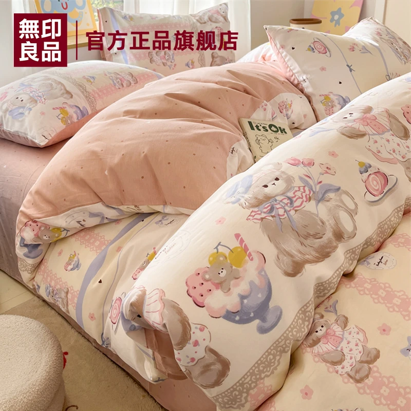 無印良品卡通全棉床上四件套2025新款纯棉被套床单宿舍床品三件套