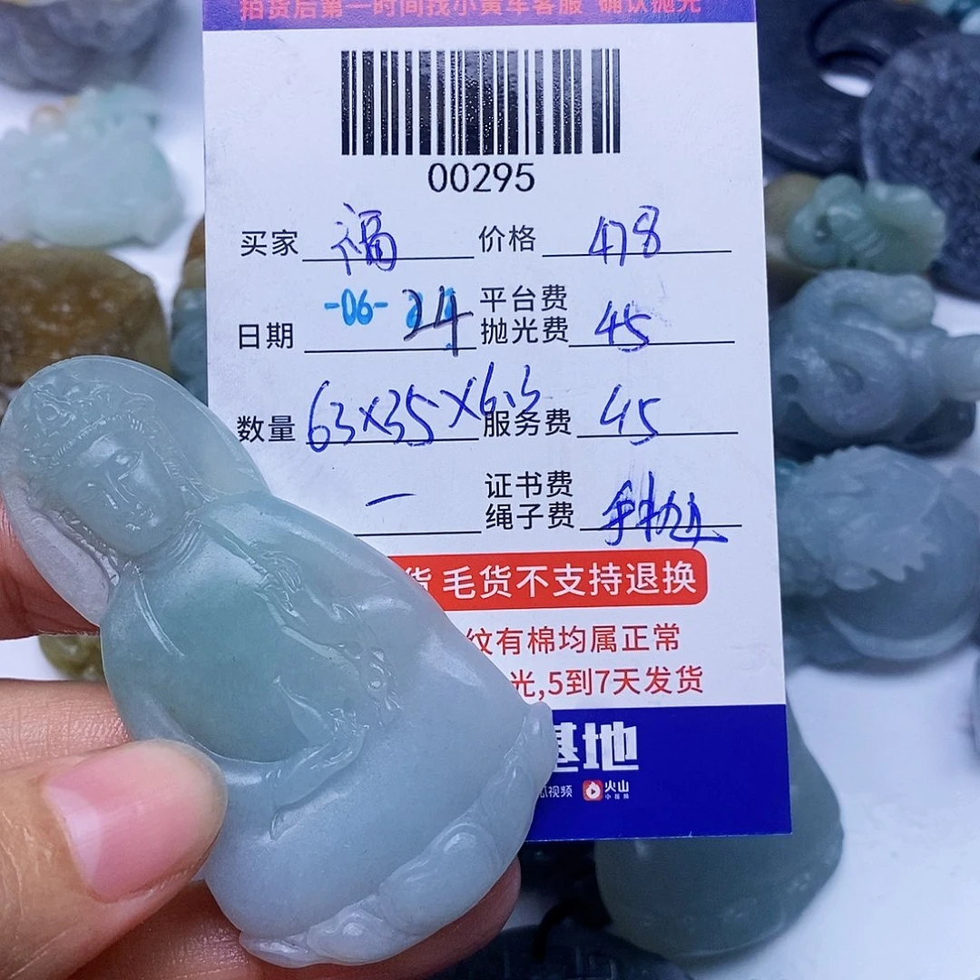 福***力定制翡翠未镶嵌翡翠