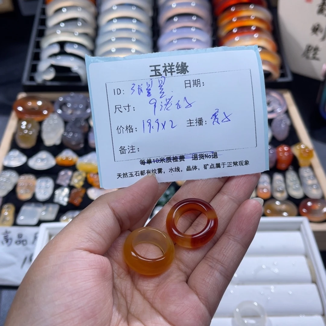 张***星玛瑙/玉髓未镶嵌戒指