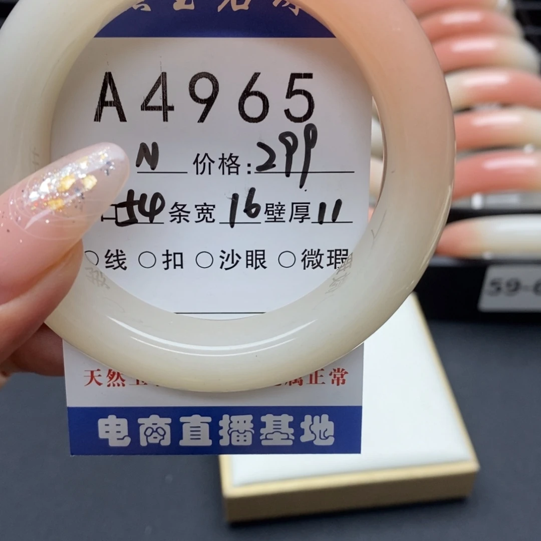 依***然未镶嵌手镯石英岩玉
