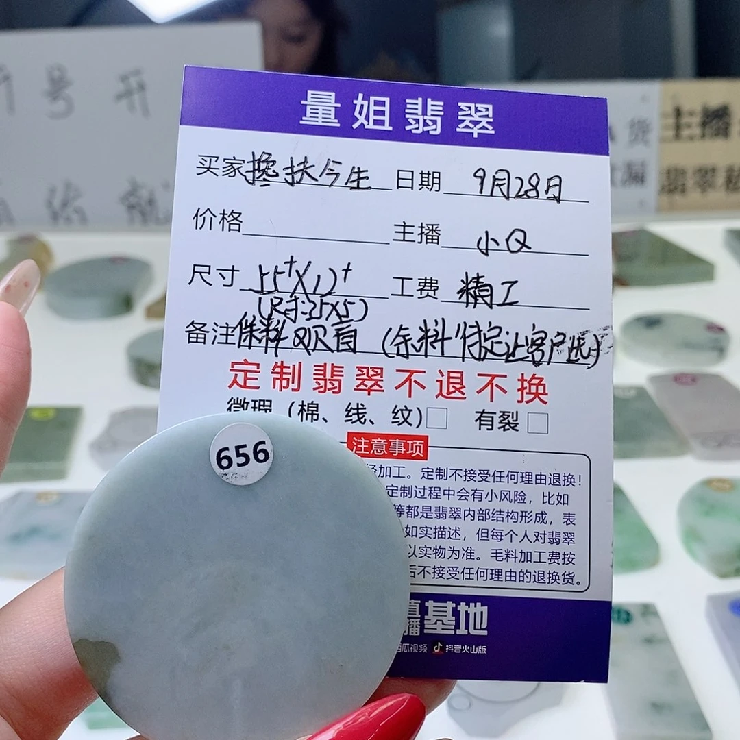 定制翡翠未镶嵌333