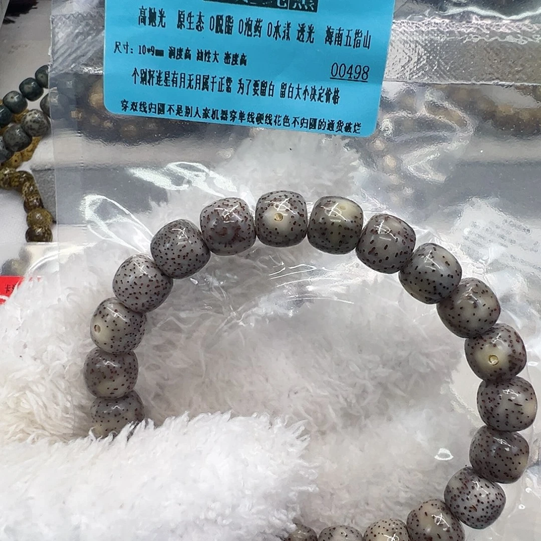 星月菩提手串92高端黑灰星月菩提单圈10桶