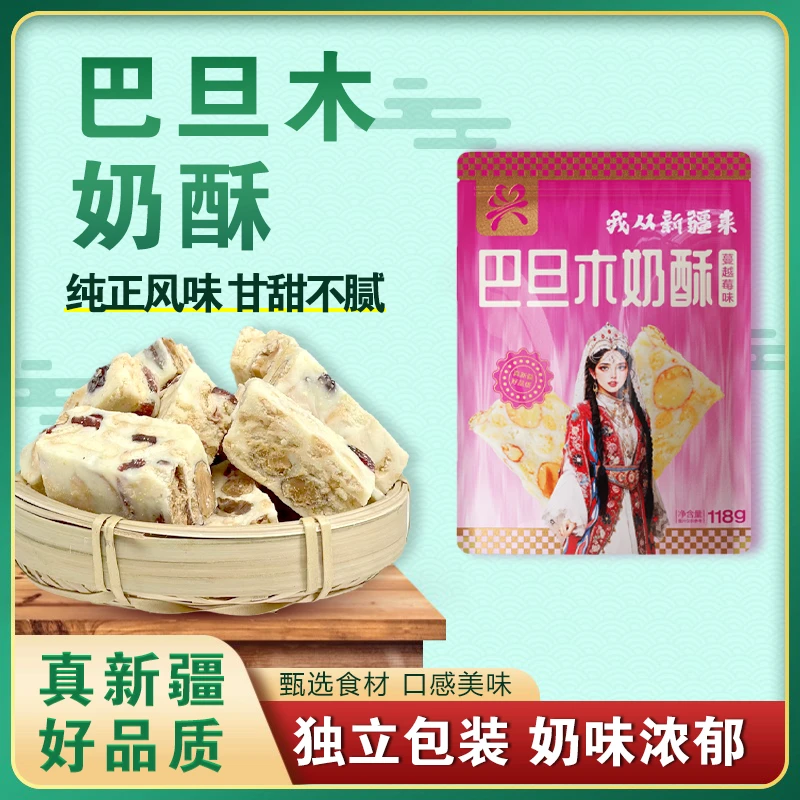 巴旦木奶酥蔓越莓/奥利奥味网红办公室休闲解馋小零食独立小包装