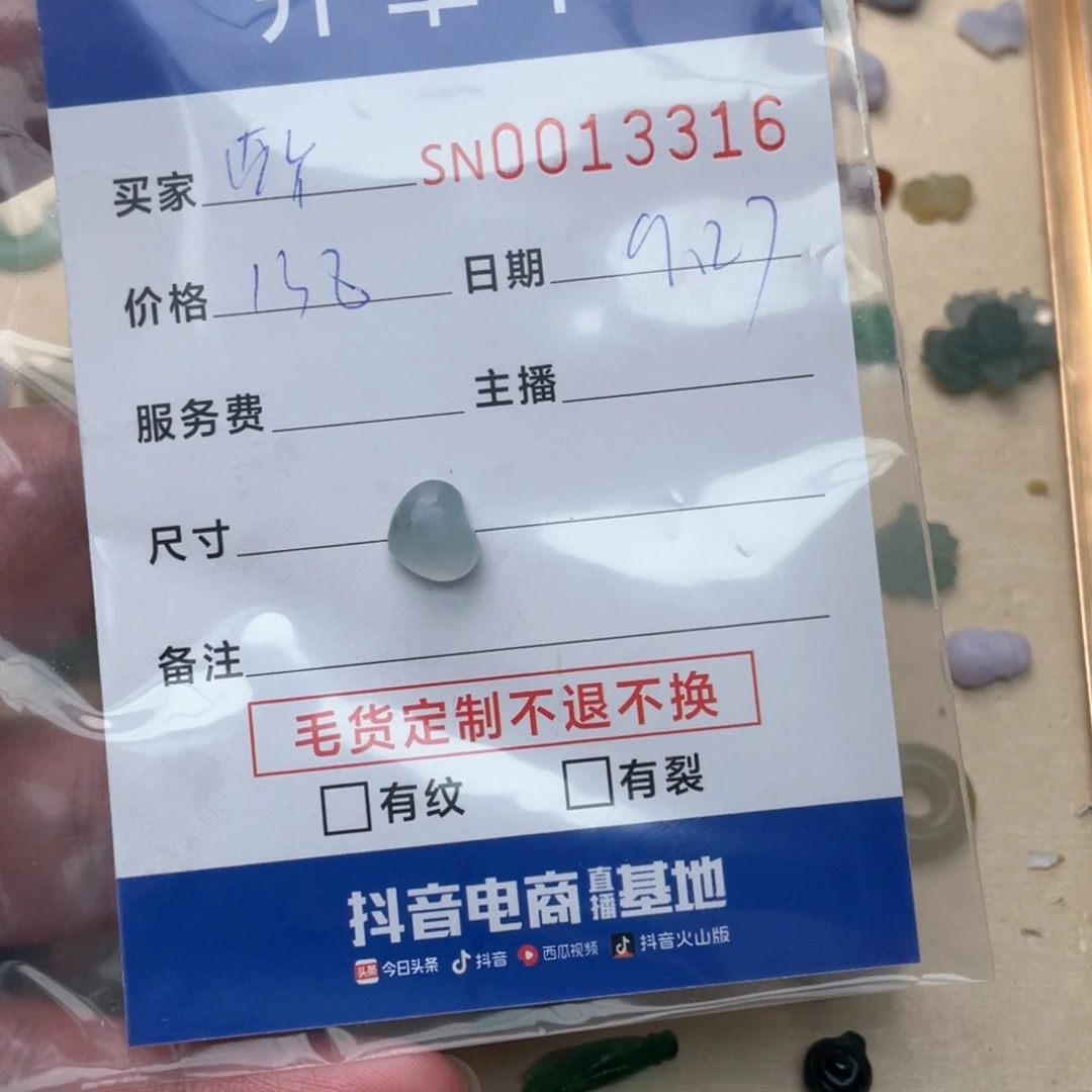 未镶嵌挂件翡翠酸****糖