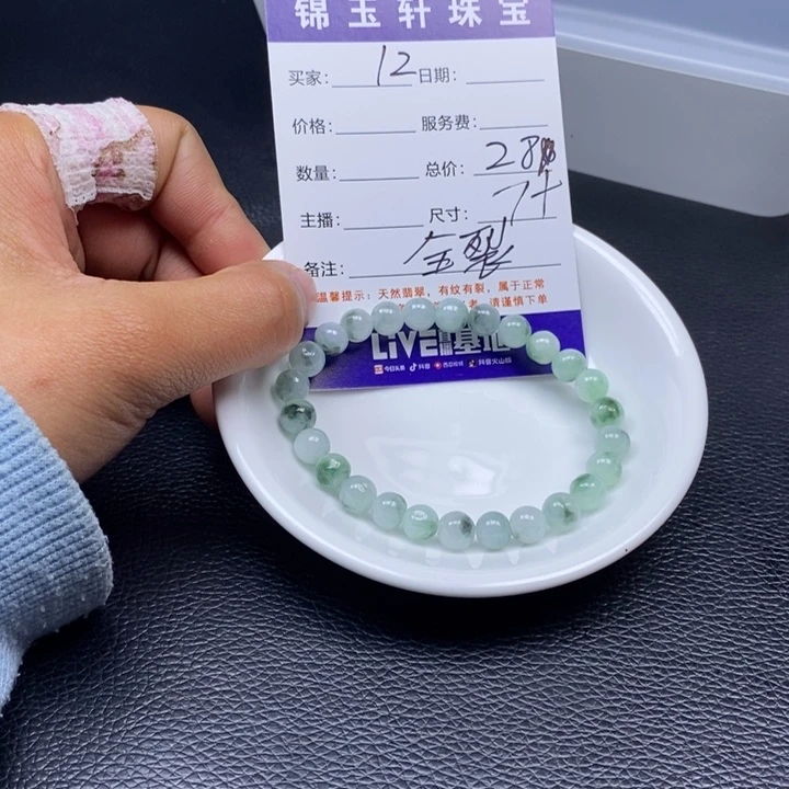 翡翠散珠翡翠翡翠