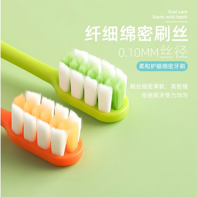 【曼玉专享】柔和护龈绵密牙刷S110