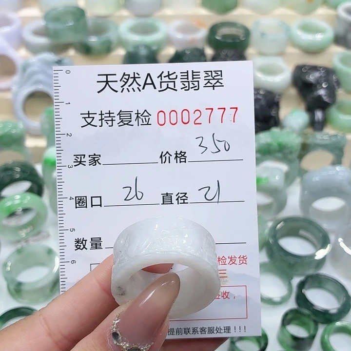 翡翠未镶嵌戒指戒指