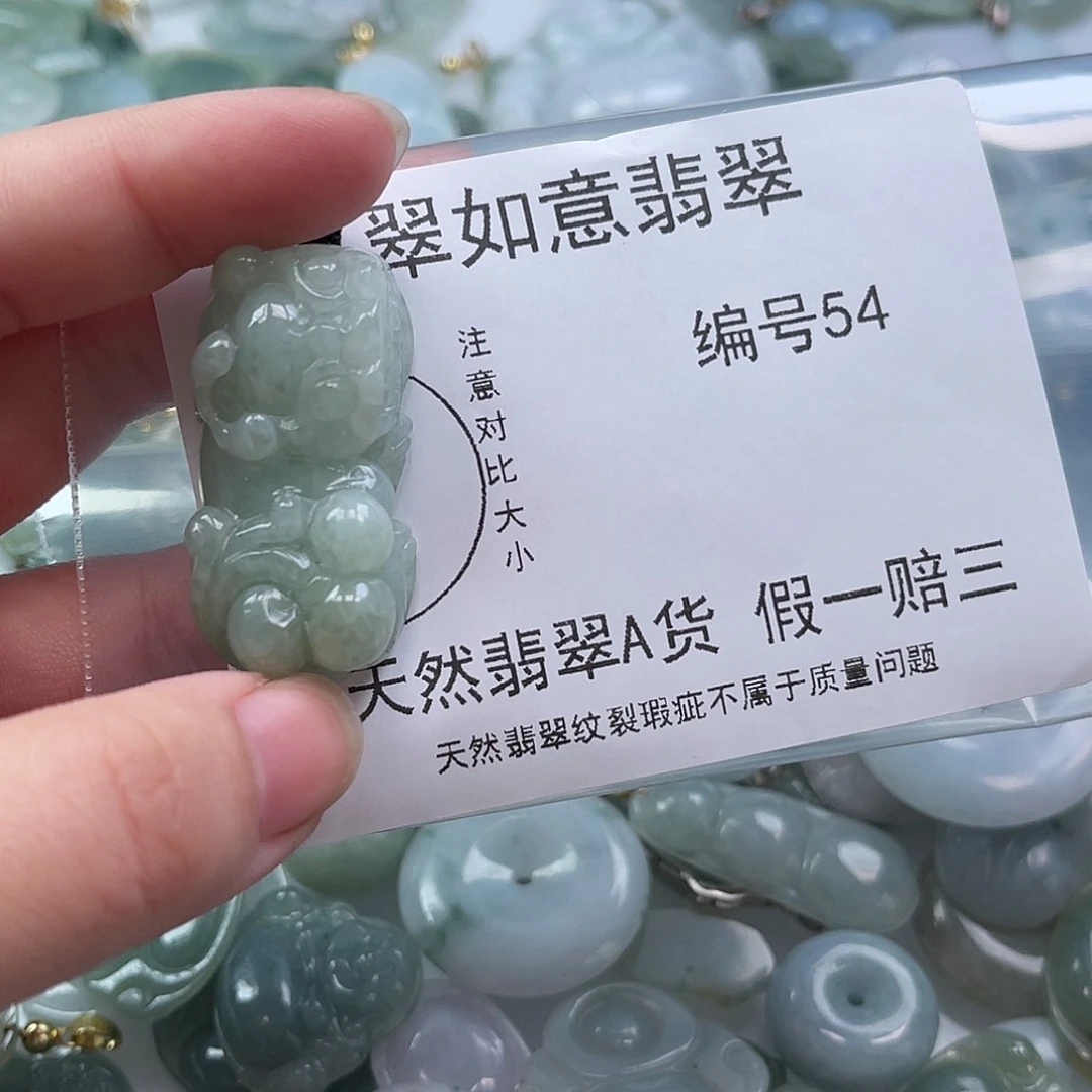 翡翠颈饰未镶嵌@****记天然翡翠54