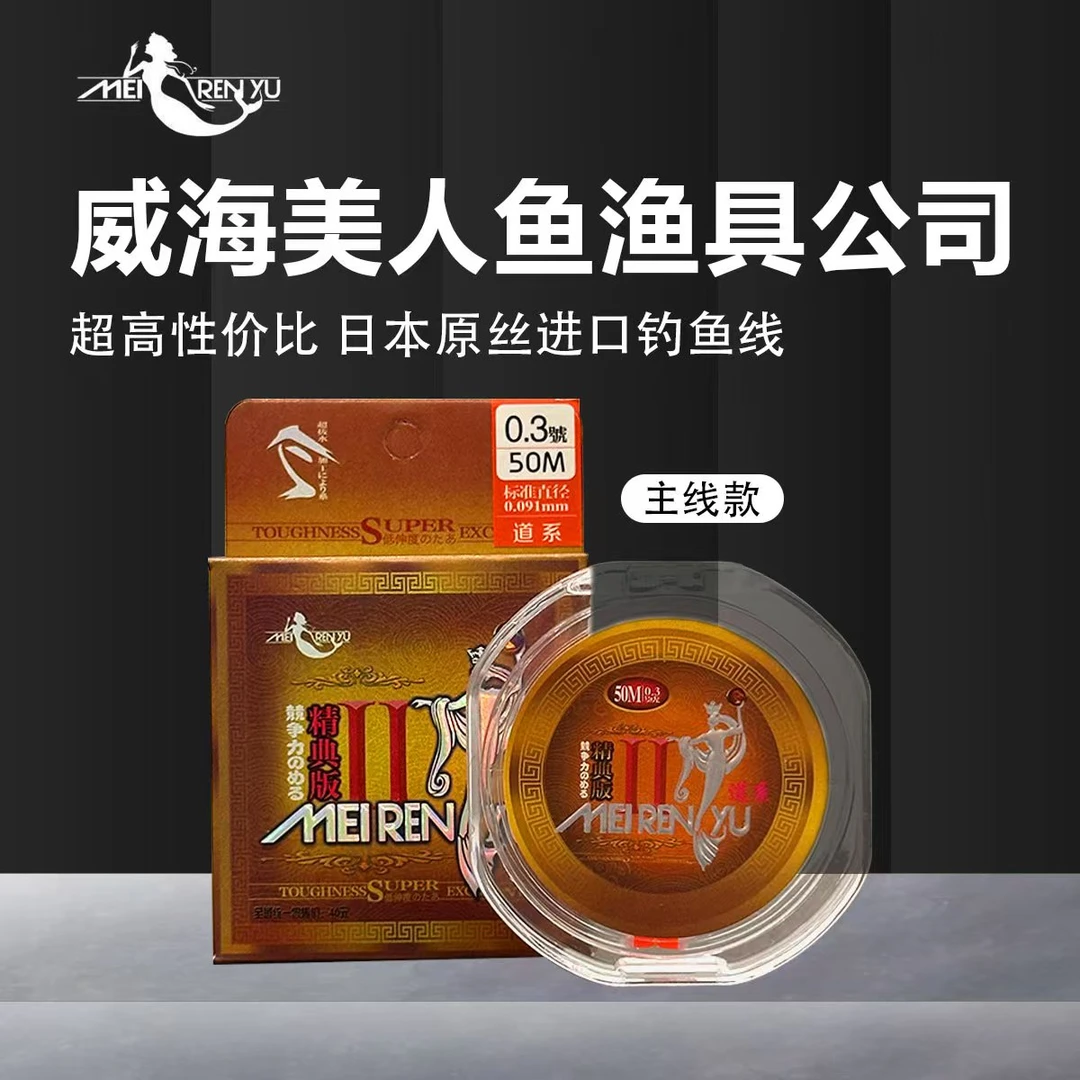 威海美人鱼精典版主线