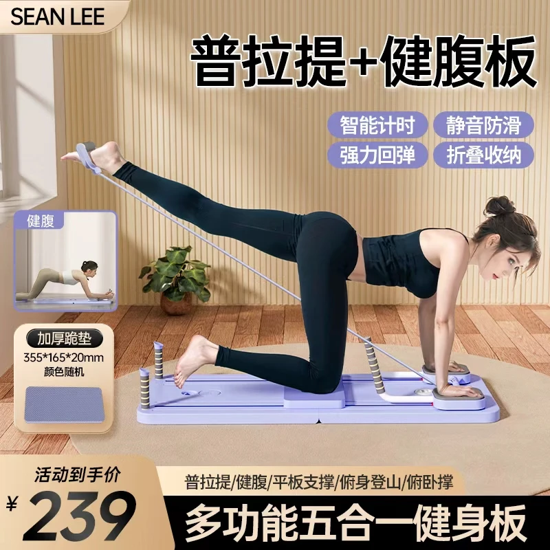 SEANLEE多功能健身板自动回弹卷腹肌神器健身器材健腹板