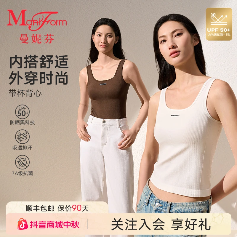 曼妮芬琥珀流光时尚带杯背心女25秋新品7A抗菌透气防晒可外穿内搭