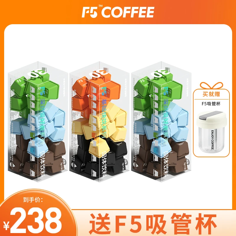 F5【送吸管杯】冷萃超即溶咖啡速溶冻干咖啡2g*90颗