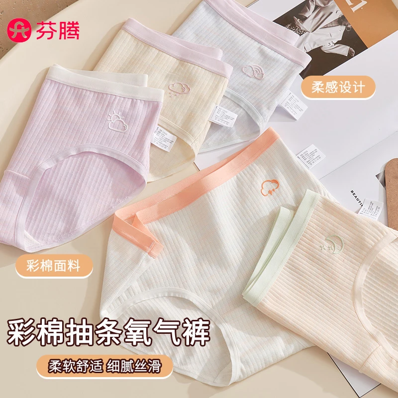 芬腾7A抗菌桑蚕丝精梳棉女童内裤发育期三角裤中大童女孩短裤儿童