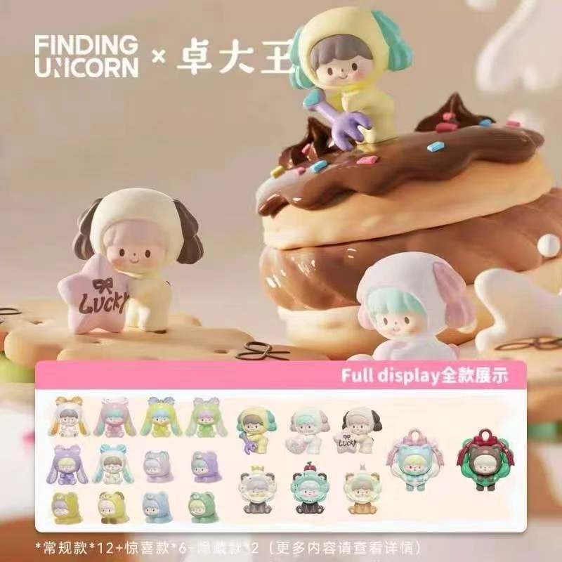 【拆盒】卓大王阿卓甜蜜奶油系列U粒U粒盲袋盲盒萌粒潮玩