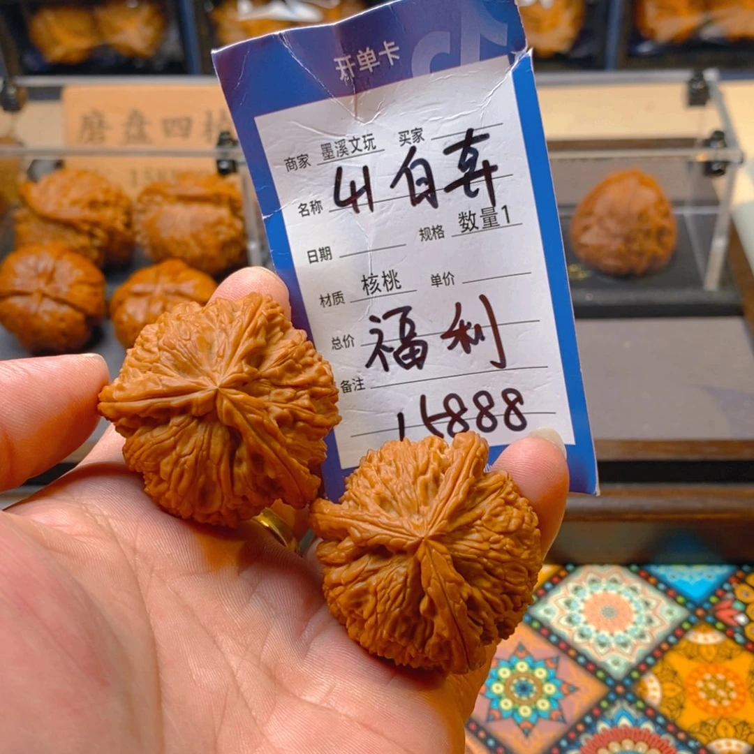 精品核桃把件核桃