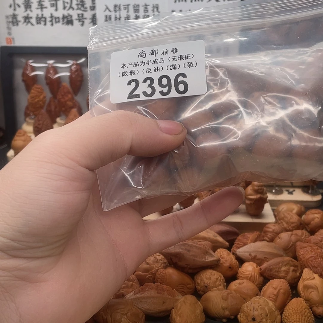 橄榄核手串/手链?****?上车编号2396