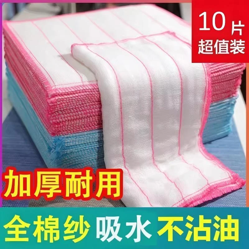 【10条棉纱抹布】吸水加厚厨房不沾油百洁布不掉毛抹布棉纱洗碗布