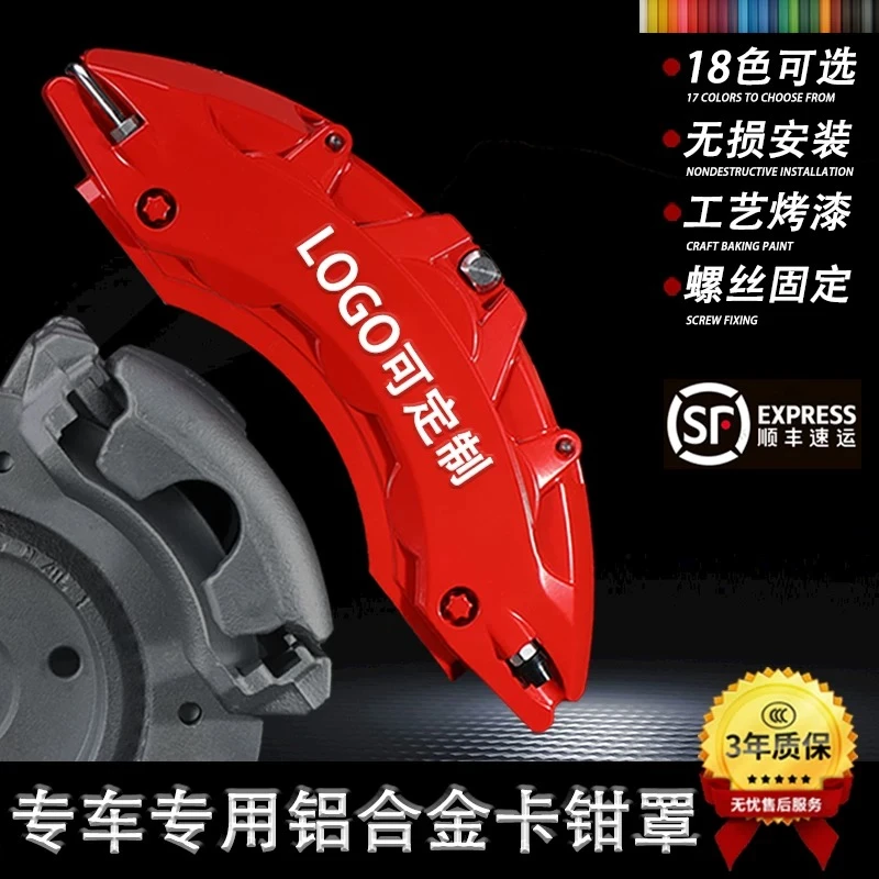 汽车卡钳罩专车专用改装刹车AP布雷博铝合金卡钳壳套改色定制轮毂