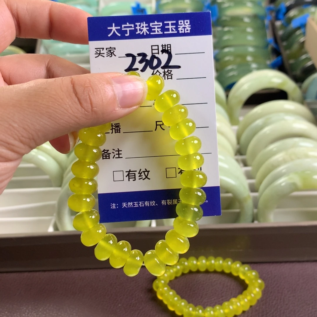 未镶嵌蛇纹石玉手链2302