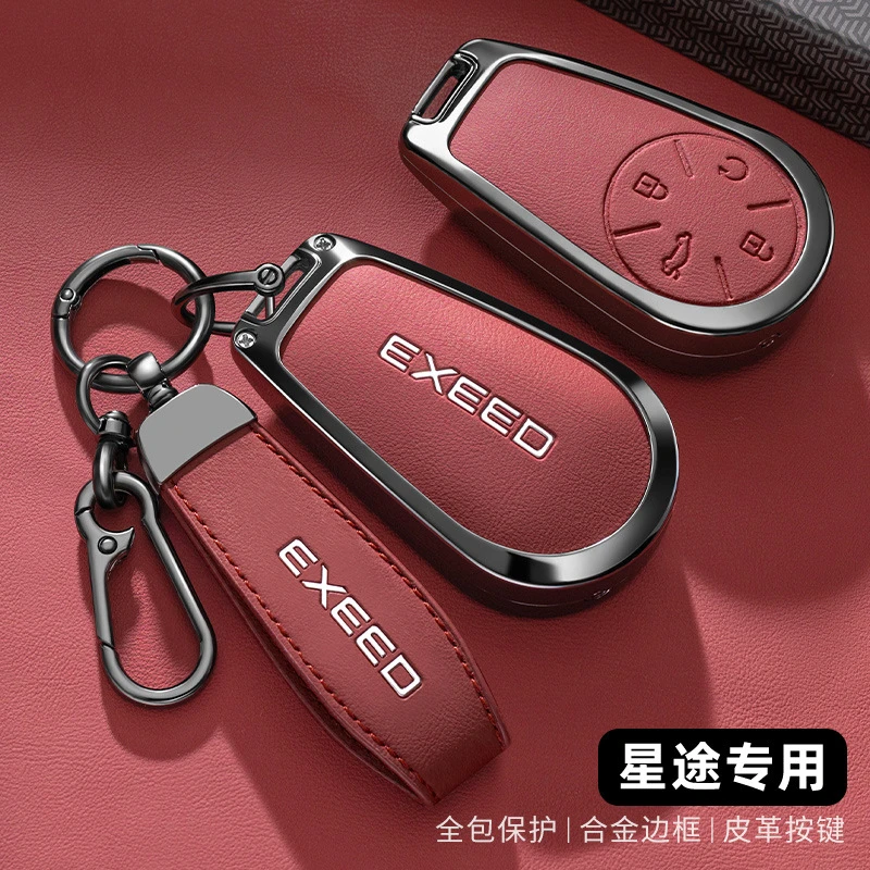 适用24新款瑶光CDM钥匙套星途揽月国际版追风PHEV凌云专用汽车扣