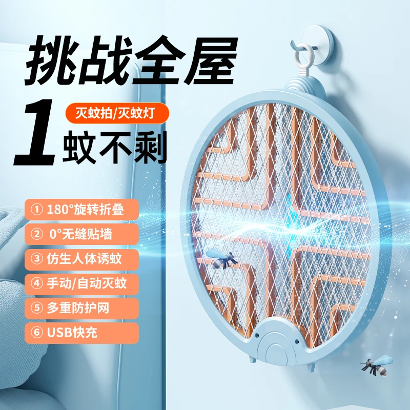 可折叠充电式电蚊拍灭蚊灯二合一强力家用室内卧室灭蚊器物理灭蚊