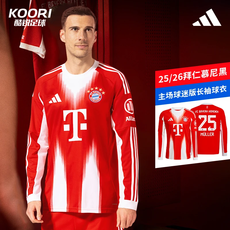 酷锐足球阿迪达斯25/26赛季拜仁主场球迷版足球长袖球衣JP3689