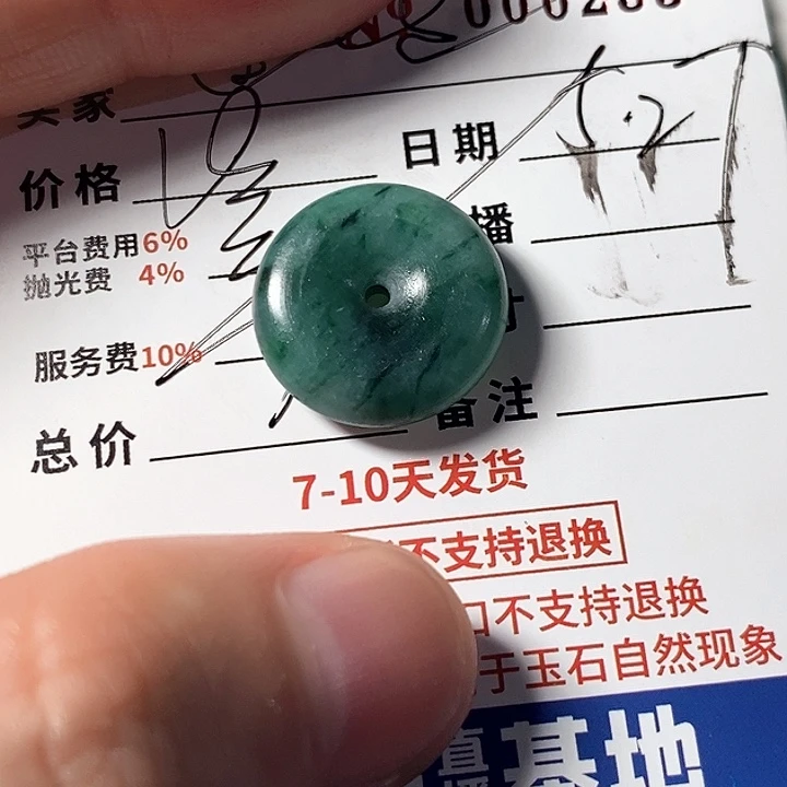 定制翡翠未镶嵌这*生