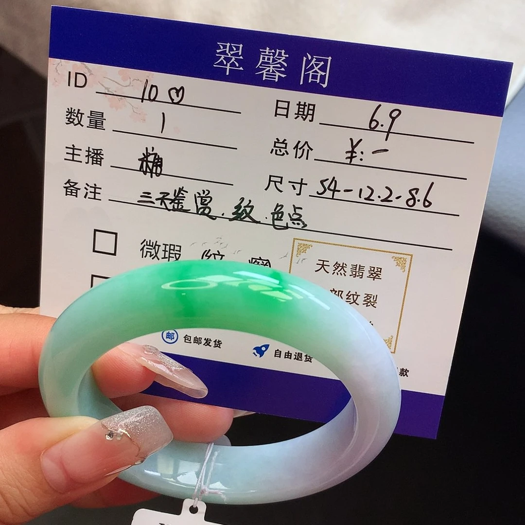 翡翠手镯未镶嵌洛**衣54白底青正圈