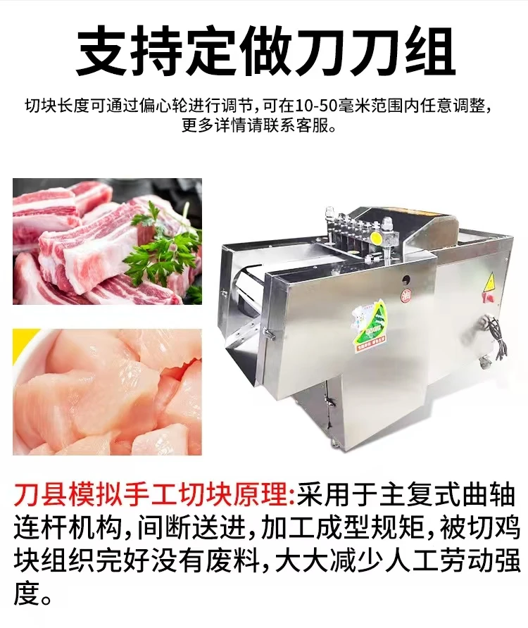 切鸡块切丁机商用切骨机全自动剁鸡块机排骨切块机多功能一体机