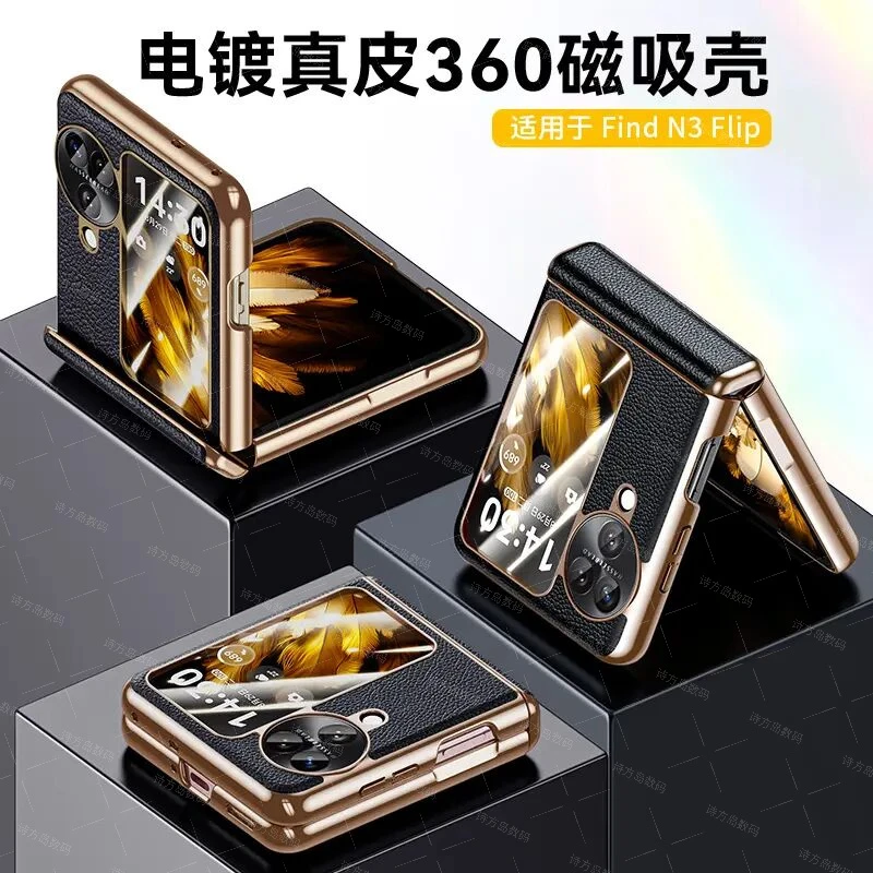 适用于oppofindn3flip手机壳findn3flip电镀真皮磁吸手机壳防摔