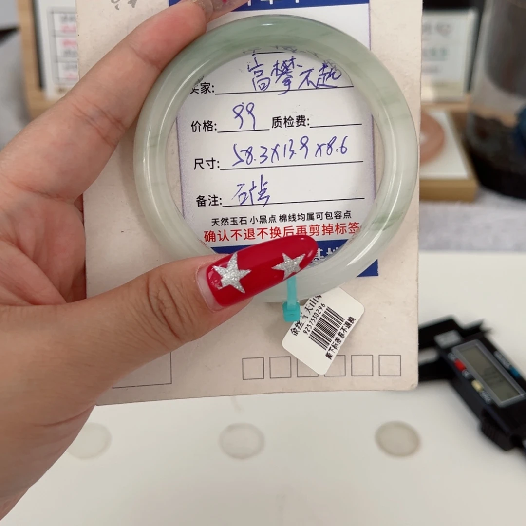 石英质玉未镶嵌手镯